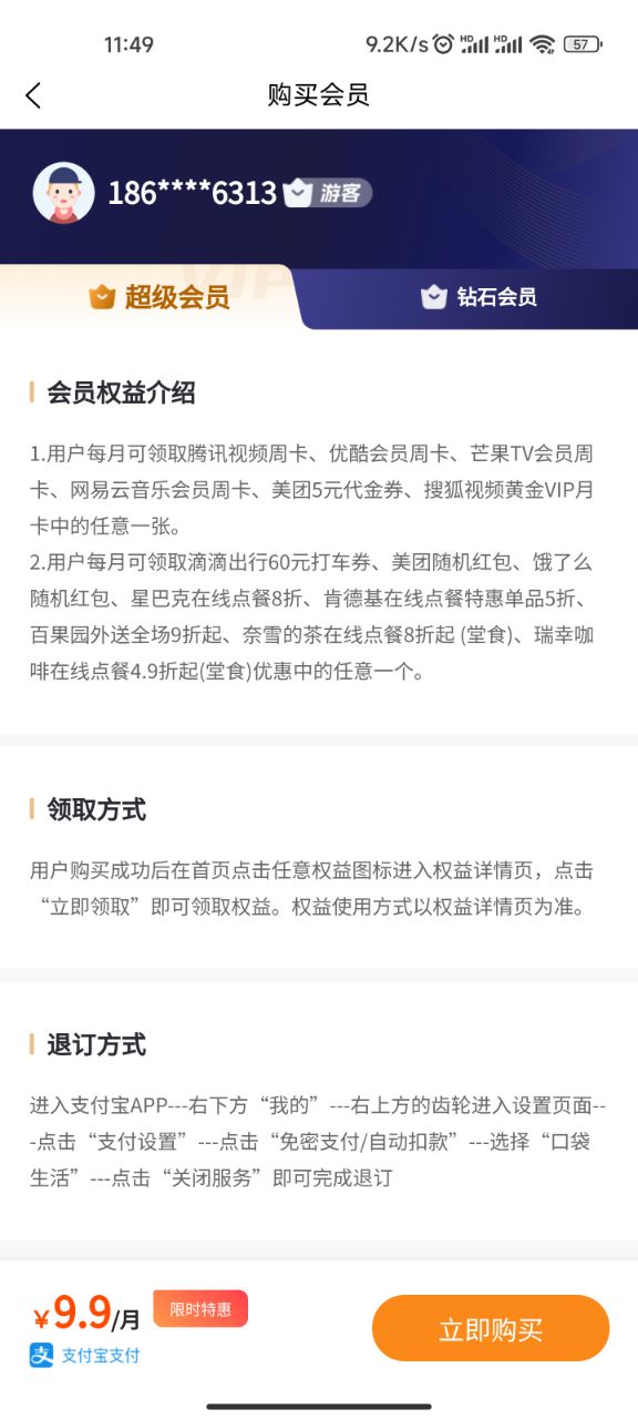 ��Ȩ��appv1.0.4 ���°�