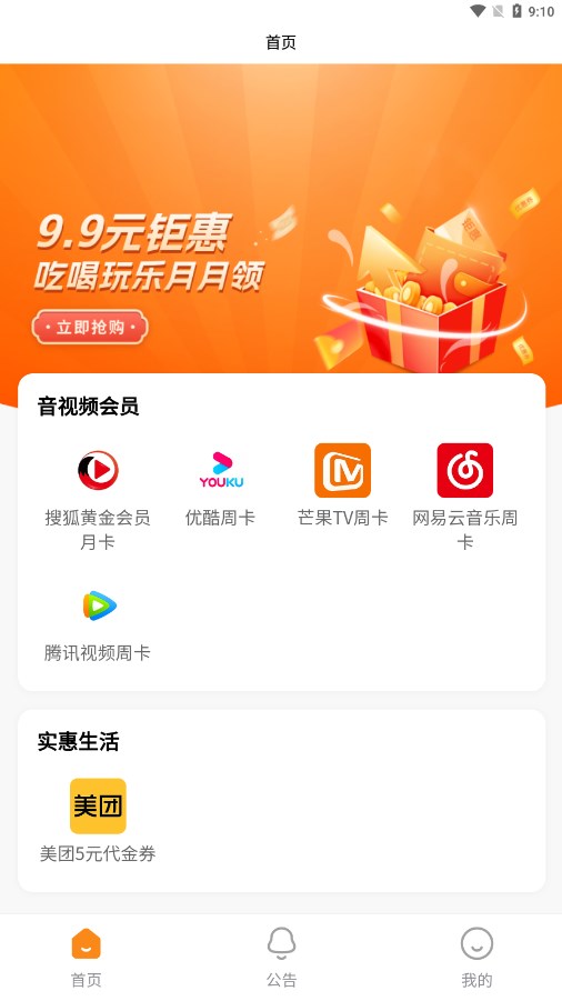 ��Ȩ��appv1.0.4 ���°�