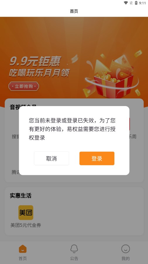 ��Ȩ��appv1.0.4 ���°�