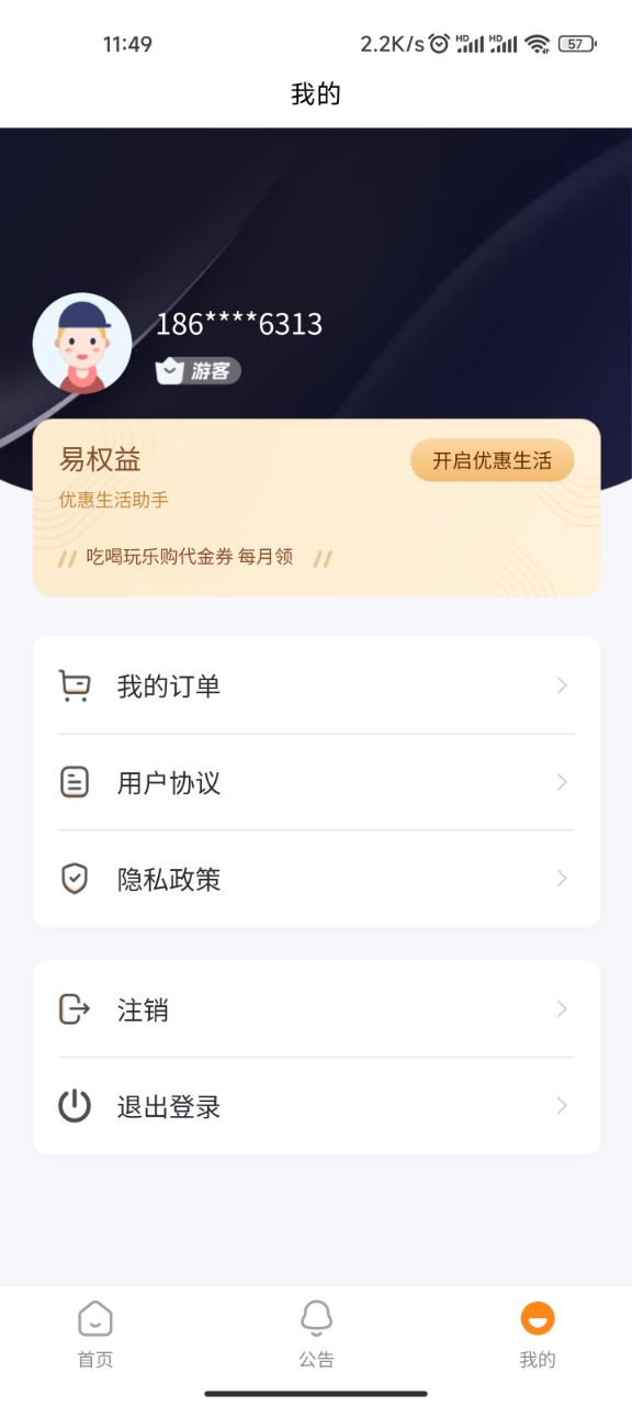 ��Ȩ��appv1.0.4 ���°�