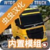 ���翨����ʻģ������溺����v1.359 ���°�