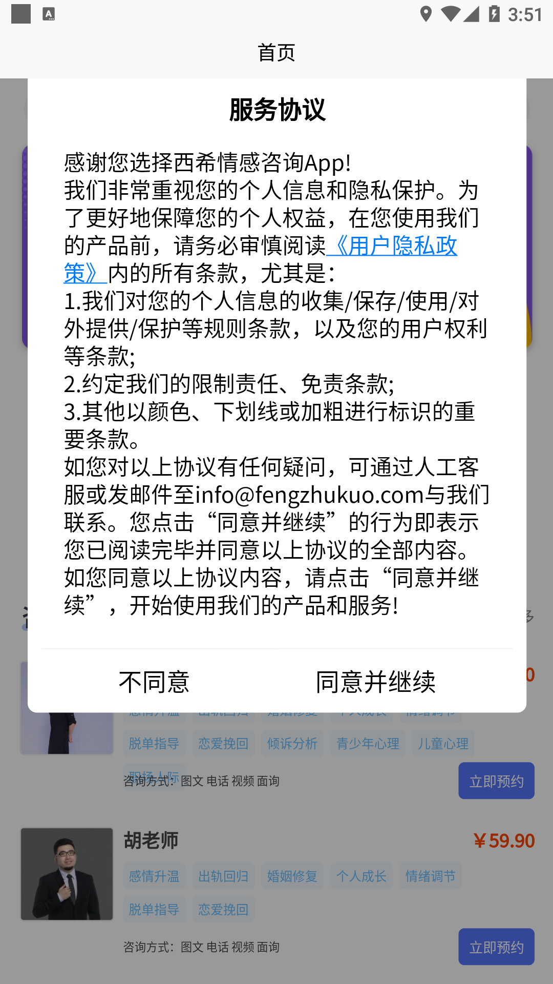 ��ϣ�����ѯappv1.0.0 ���°�