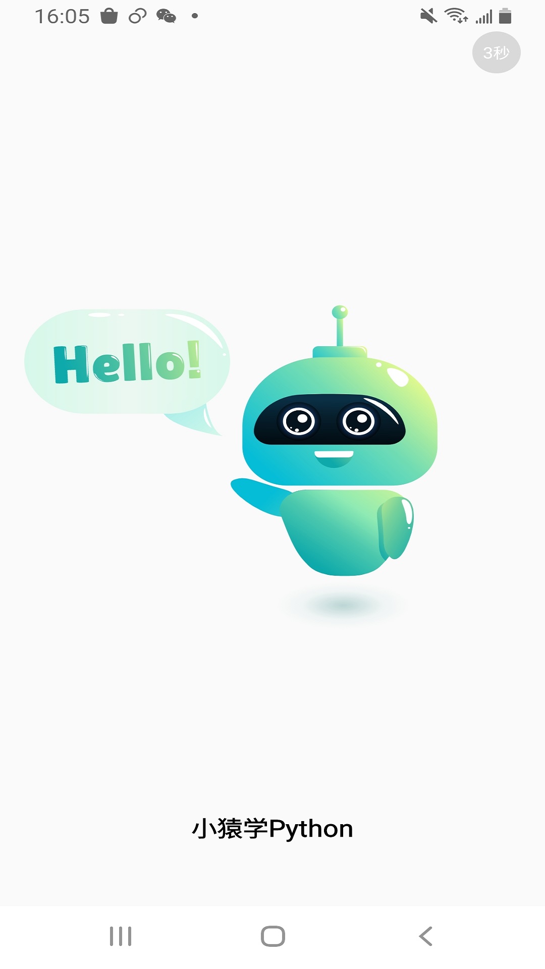 Python�̳�appv1.0.8 ���°�