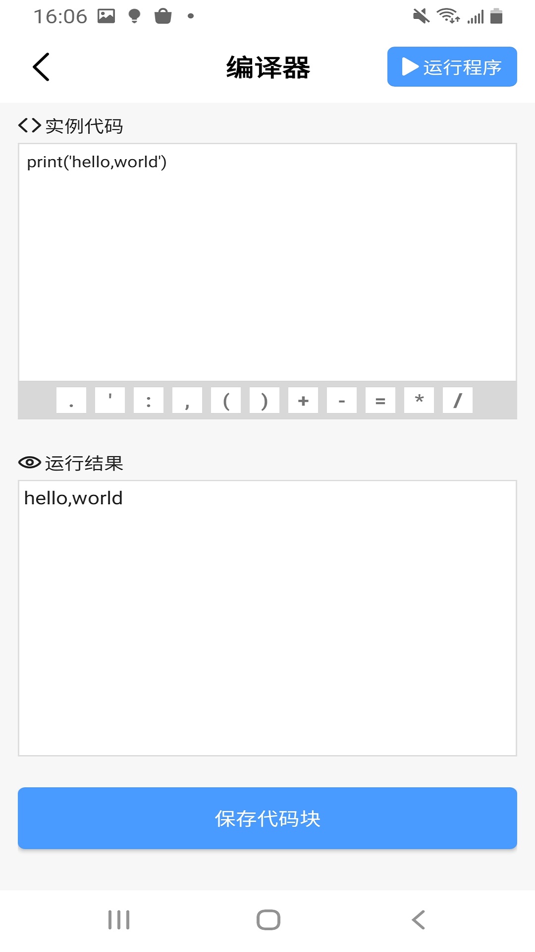 Python�̳�appv1.0.8 ���°�