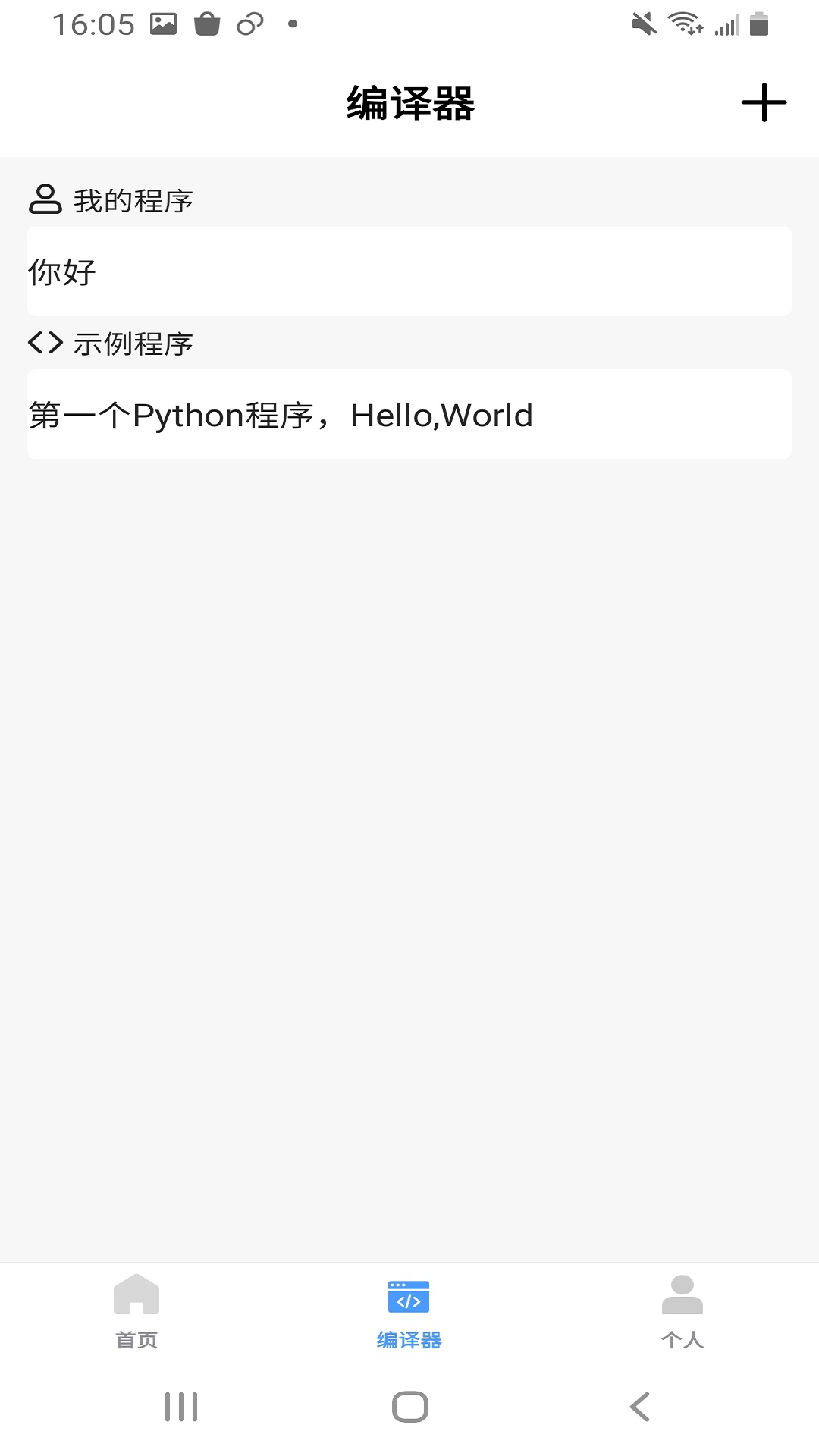 Python�̳�appv1.0.8 ���°�
