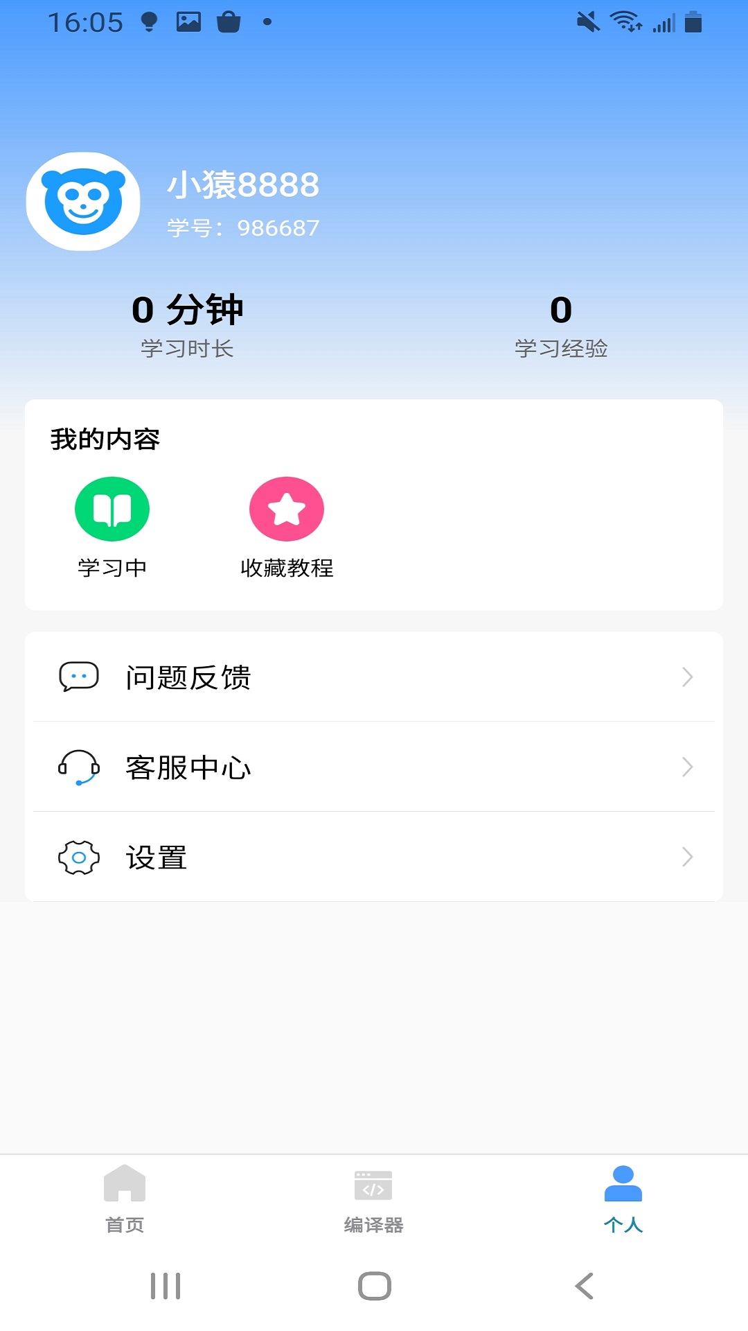 Python�̳�appv1.0.8 ���°�