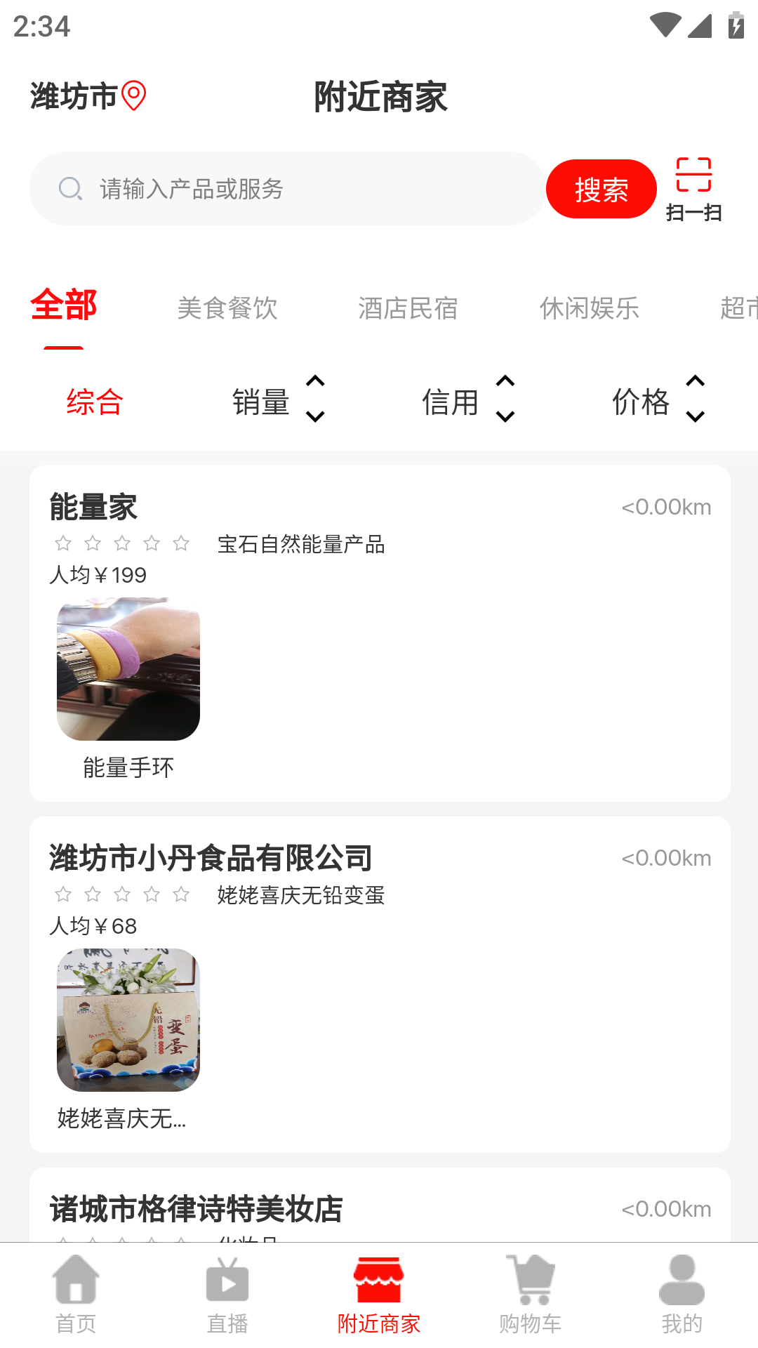 ��Ʒ����ƽ̨v2.8.9 ���°�