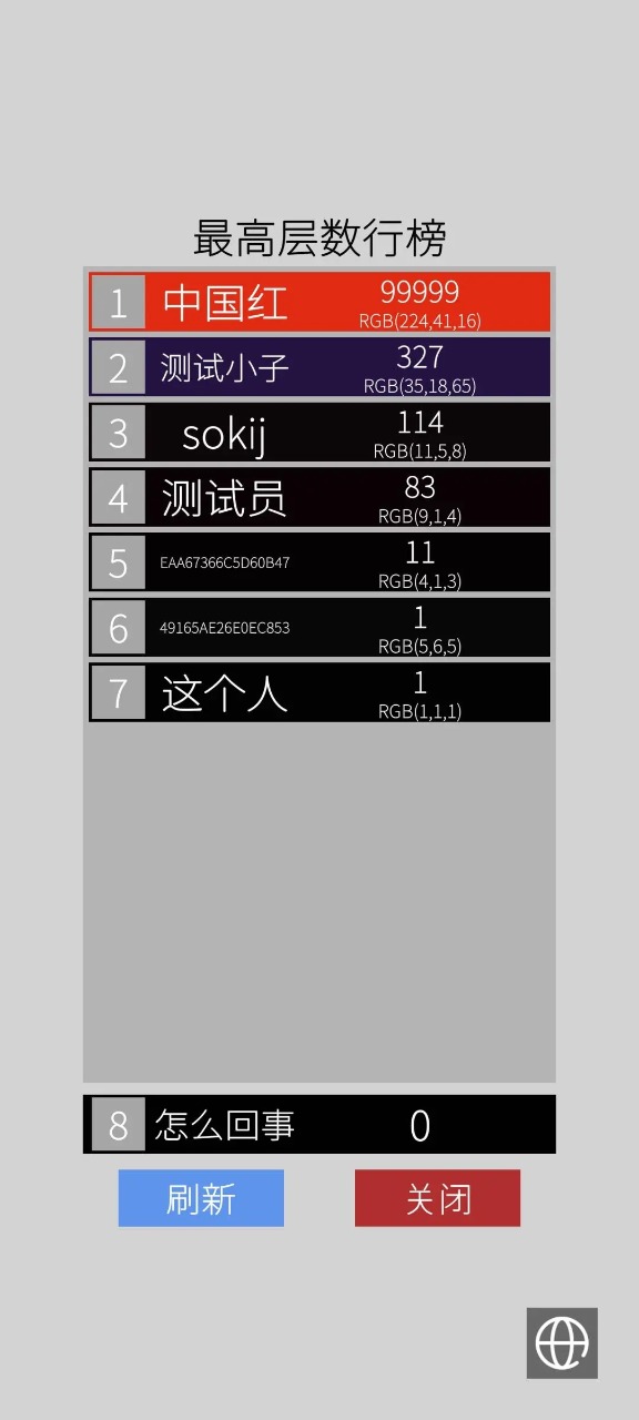��ɫ��ײv1.0.1 ��׿��