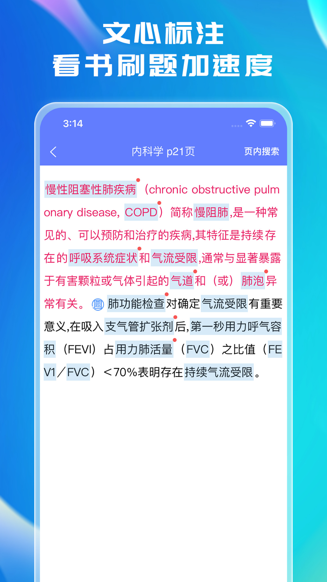 ����ҽ��ͨappv3.4.2 ���°�