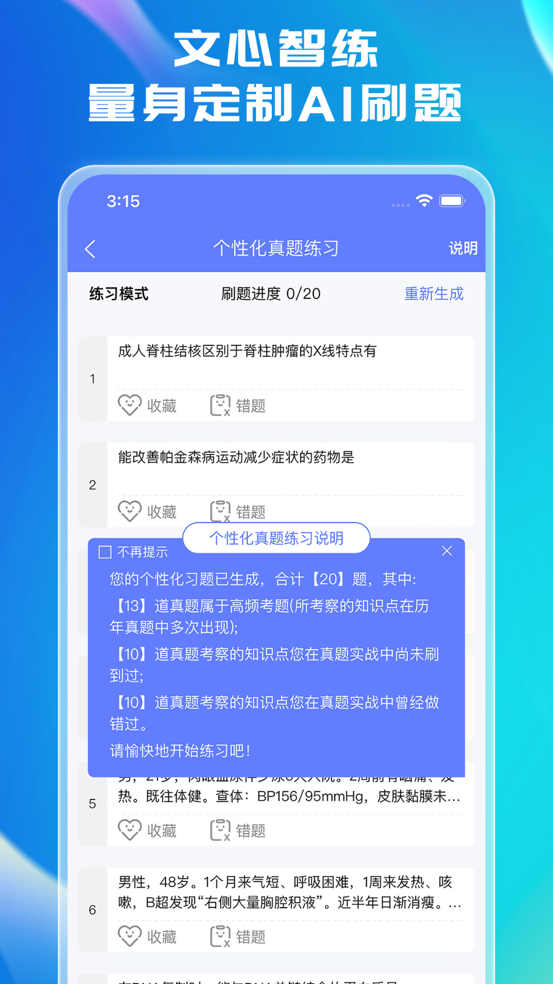 ����ҽ��ͨappv3.4.2 ���°�