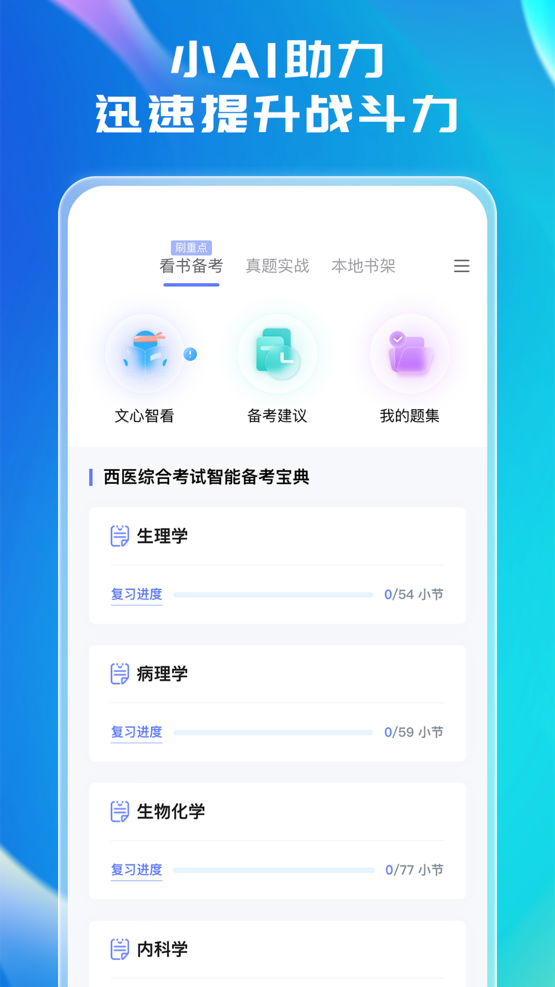 ����ҽ��ͨappv3.4.2 ���°�