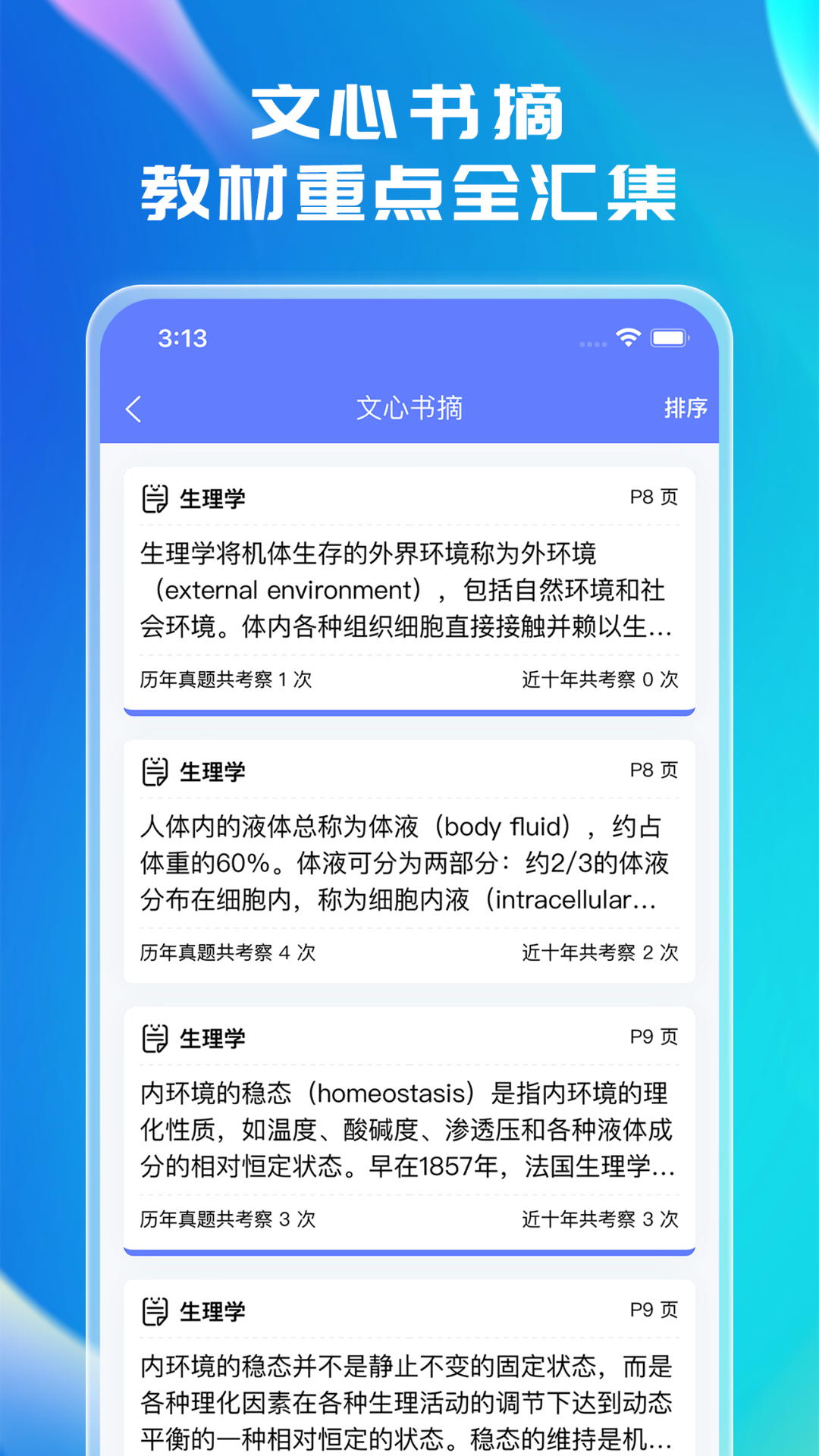 ����ҽ��ͨappv3.4.2 ���°�