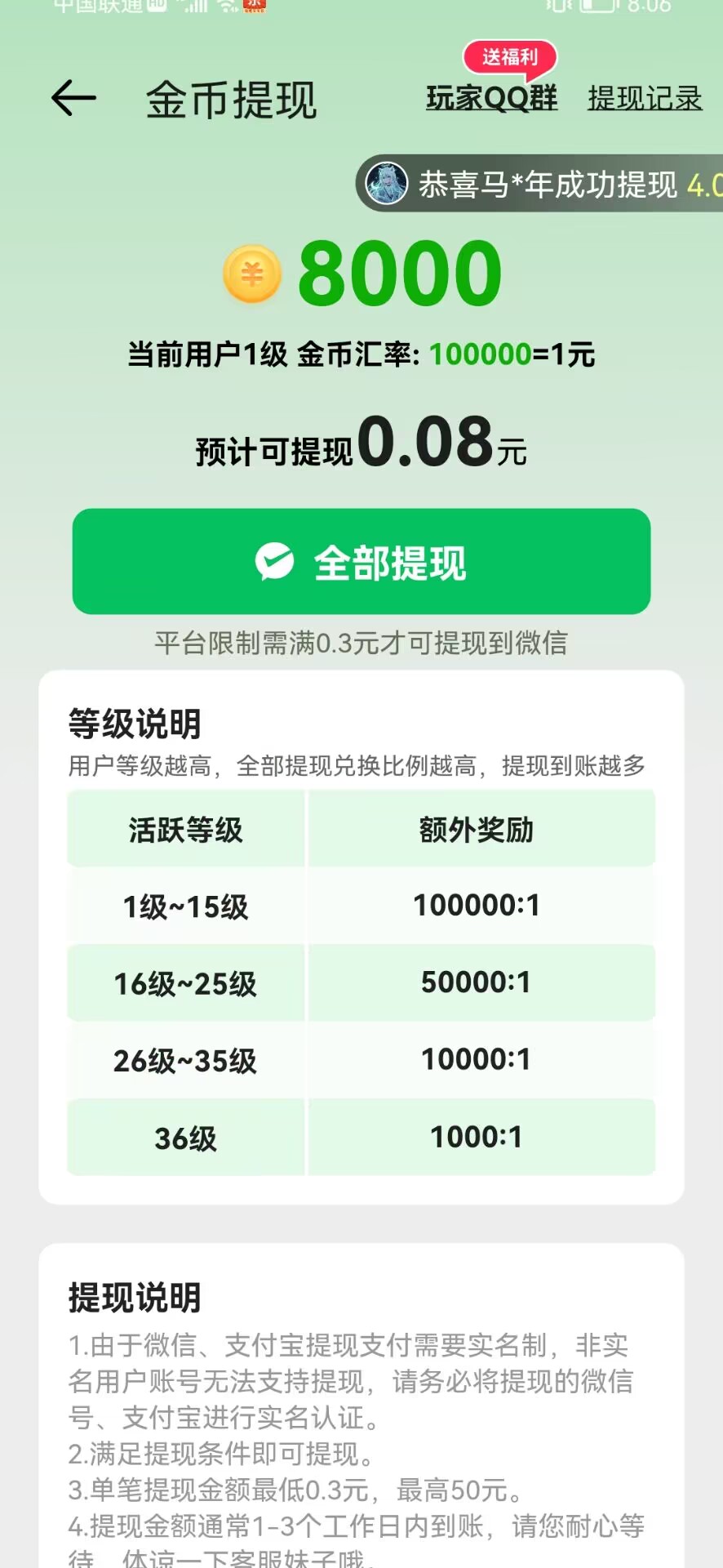 ���ְ�����v3.6.0 �����