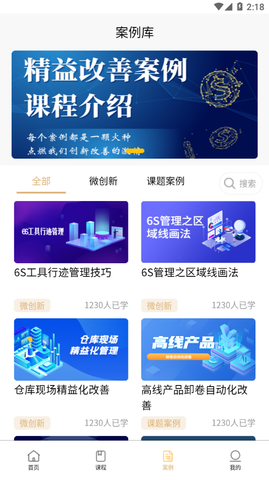 ������ѧ��appv1.2.0 ���°�