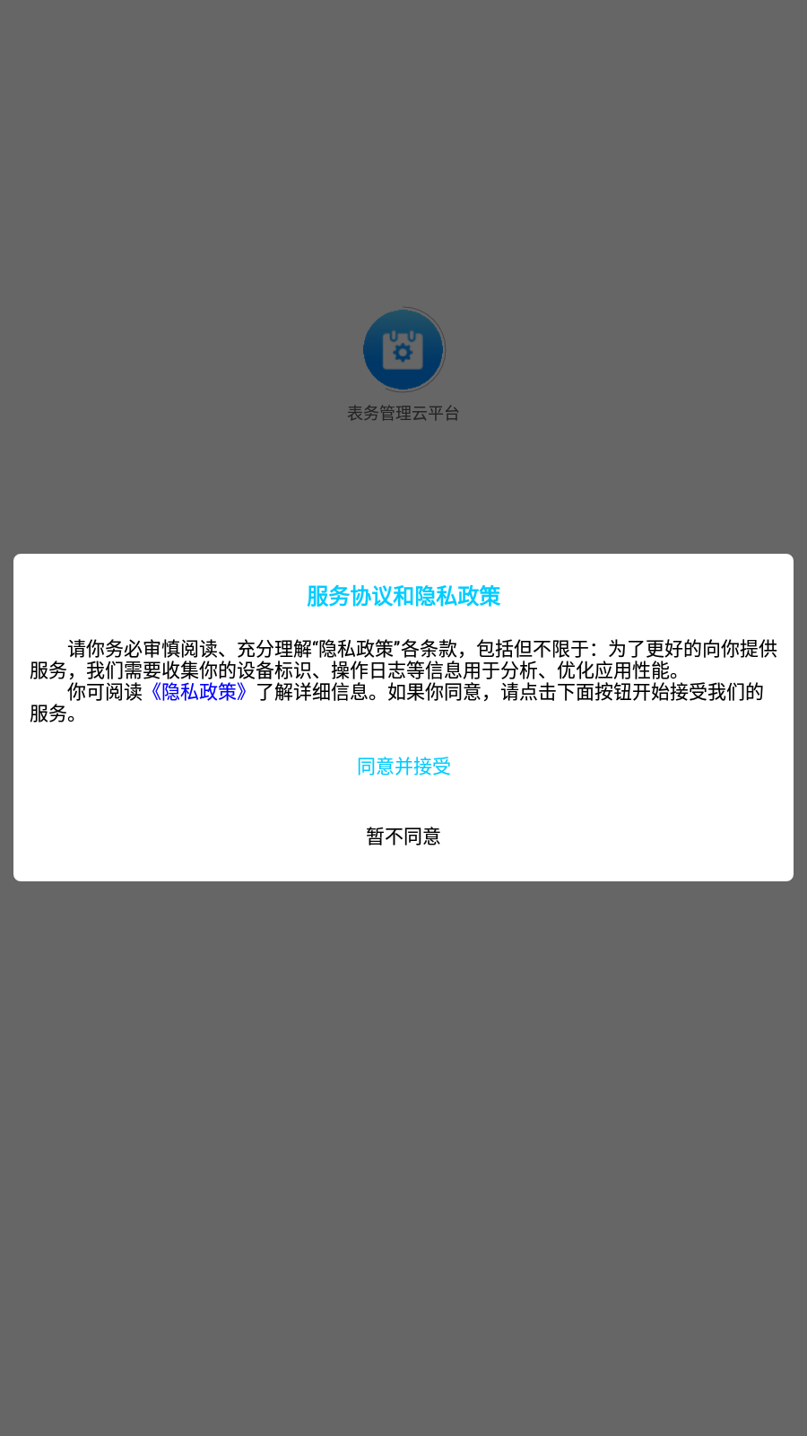 ���������ƽ̨v1.0.5 �ٷ���
