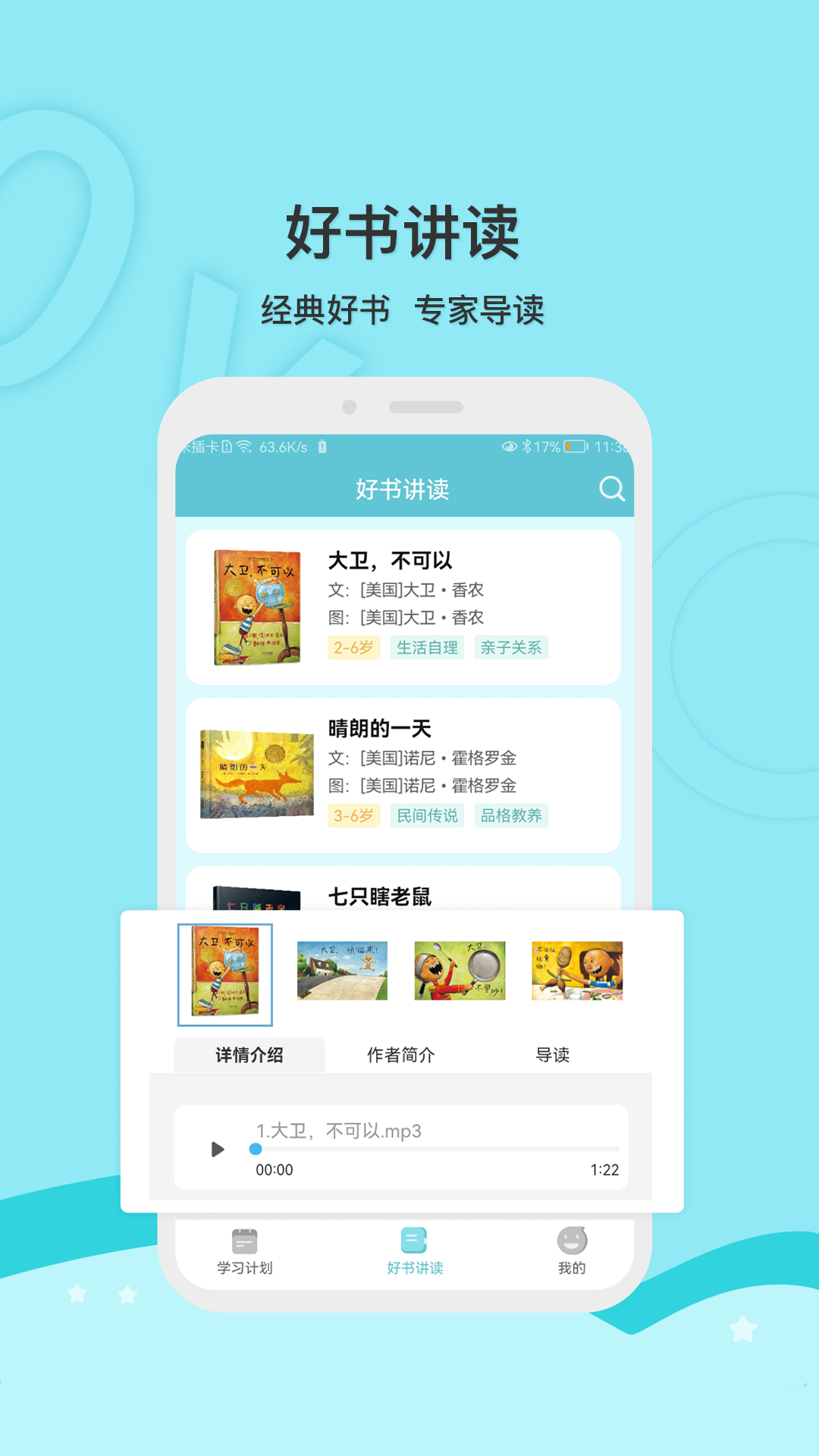 ����ɳ�appv2.1.3 ���°�