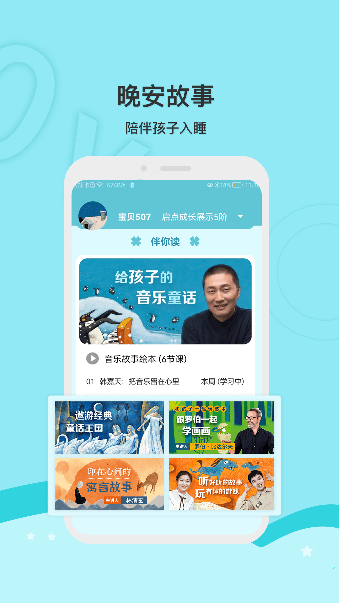 ����ɳ�appv2.1.3 ���°�