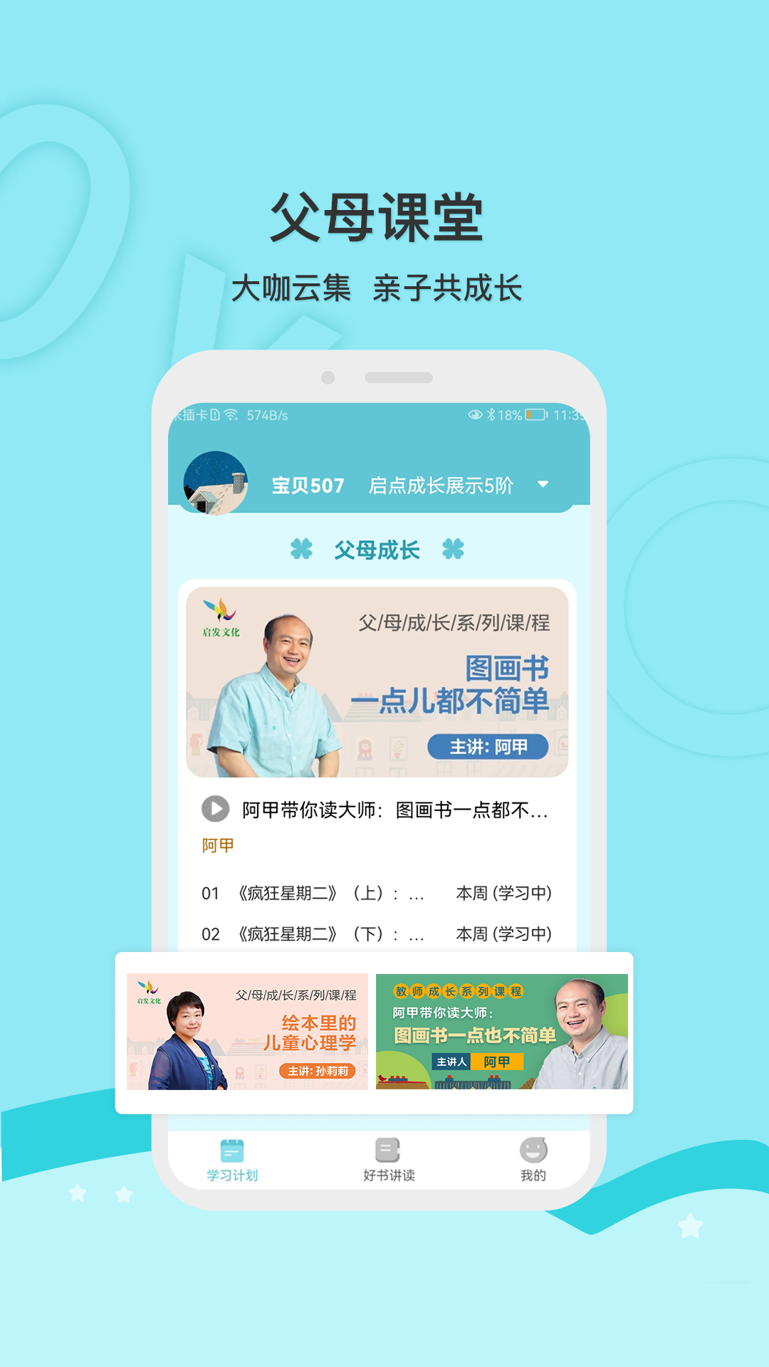 ����ɳ�appv2.1.3 ���°�