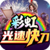 �ʺ���ٿ쵶v1.0.3 ��׿��
