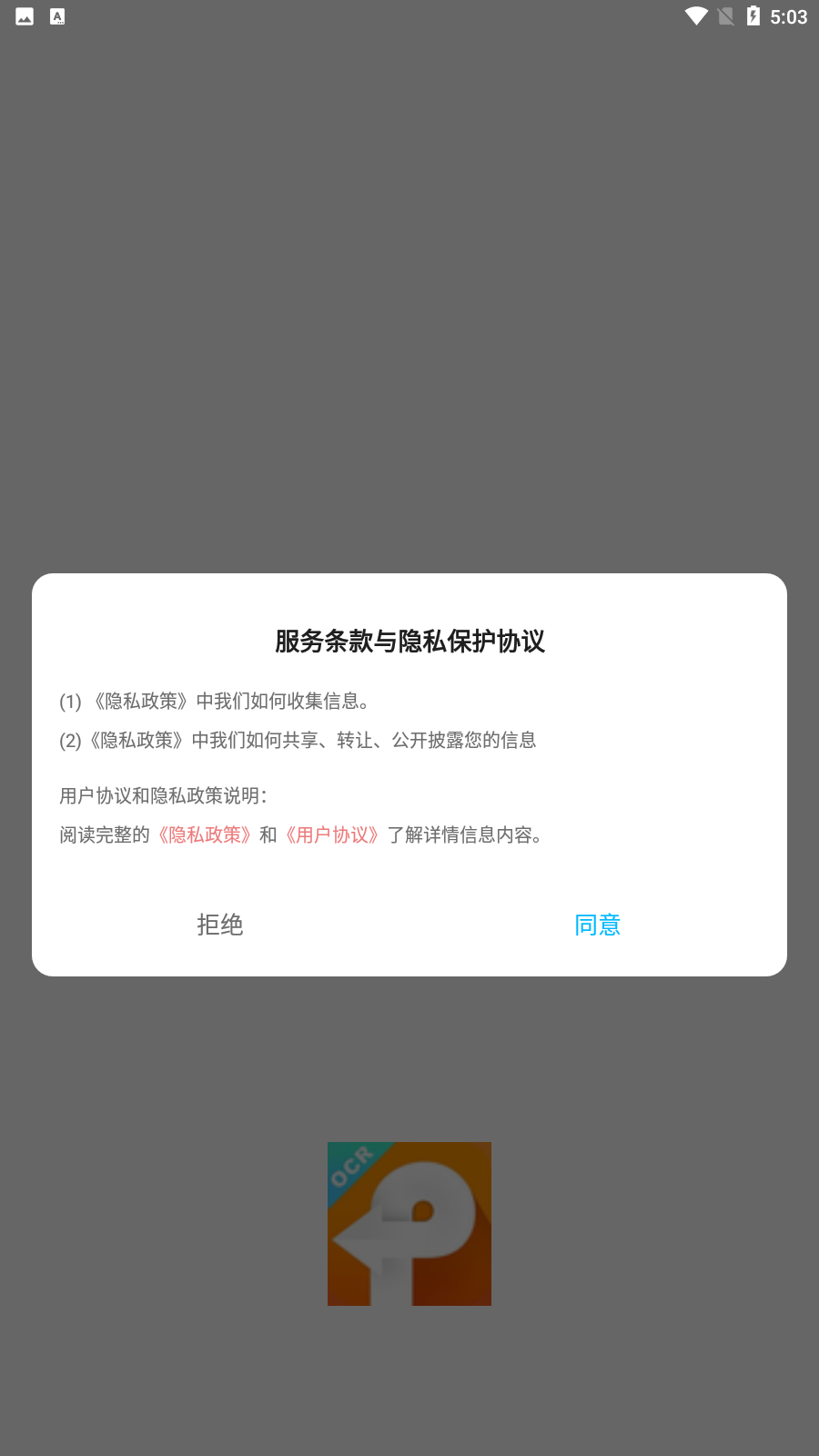OCR������ȡv1.1 ��׿��