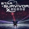 �Ǽ��Ҵ��߲��Է�(Star Survivor)v1.0.60 ��׿��