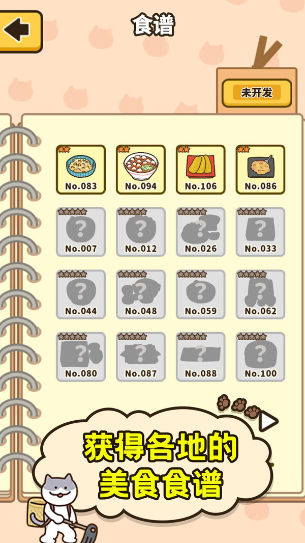 �����е�Сè��v1.1.3 ���°�