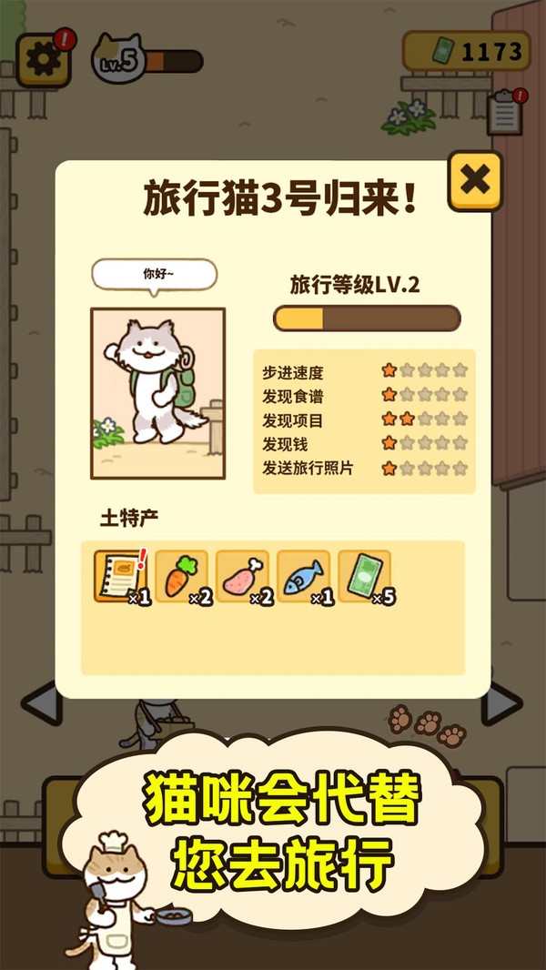�����е�Сè��v1.1.3 ���°�