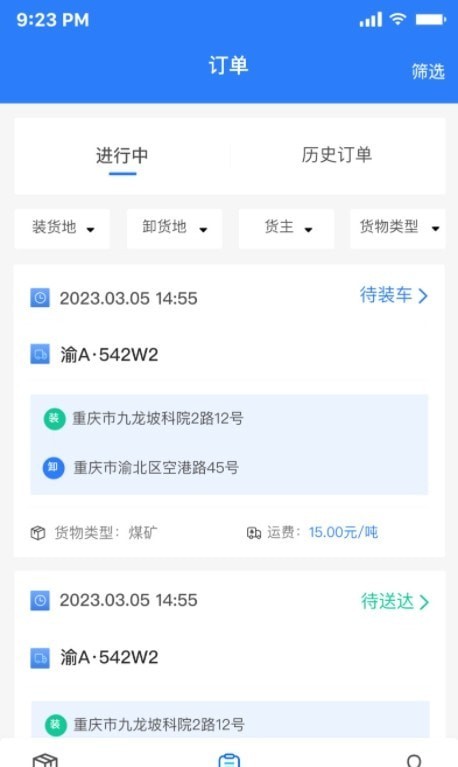 �ں�����˾��v1.0.4 �ֻ���
