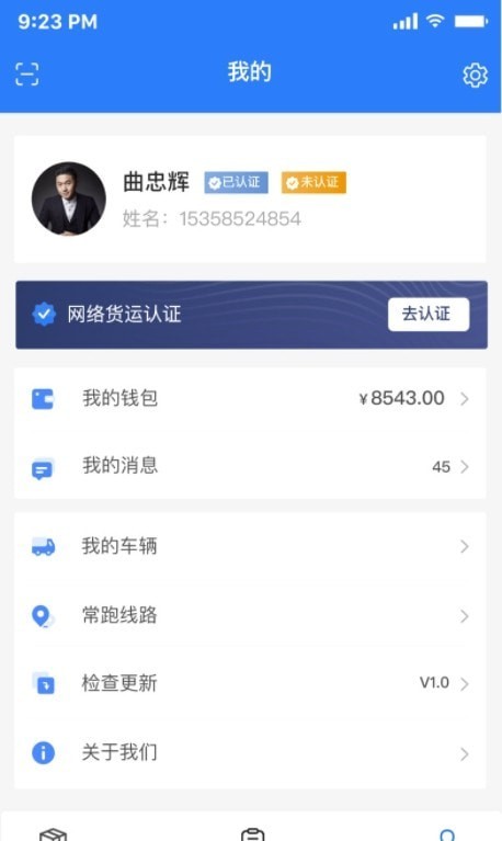 �ں�����˾��v1.0.4 �ֻ���