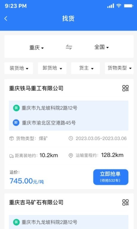 �ں�����˾��v1.0.4 �ֻ���