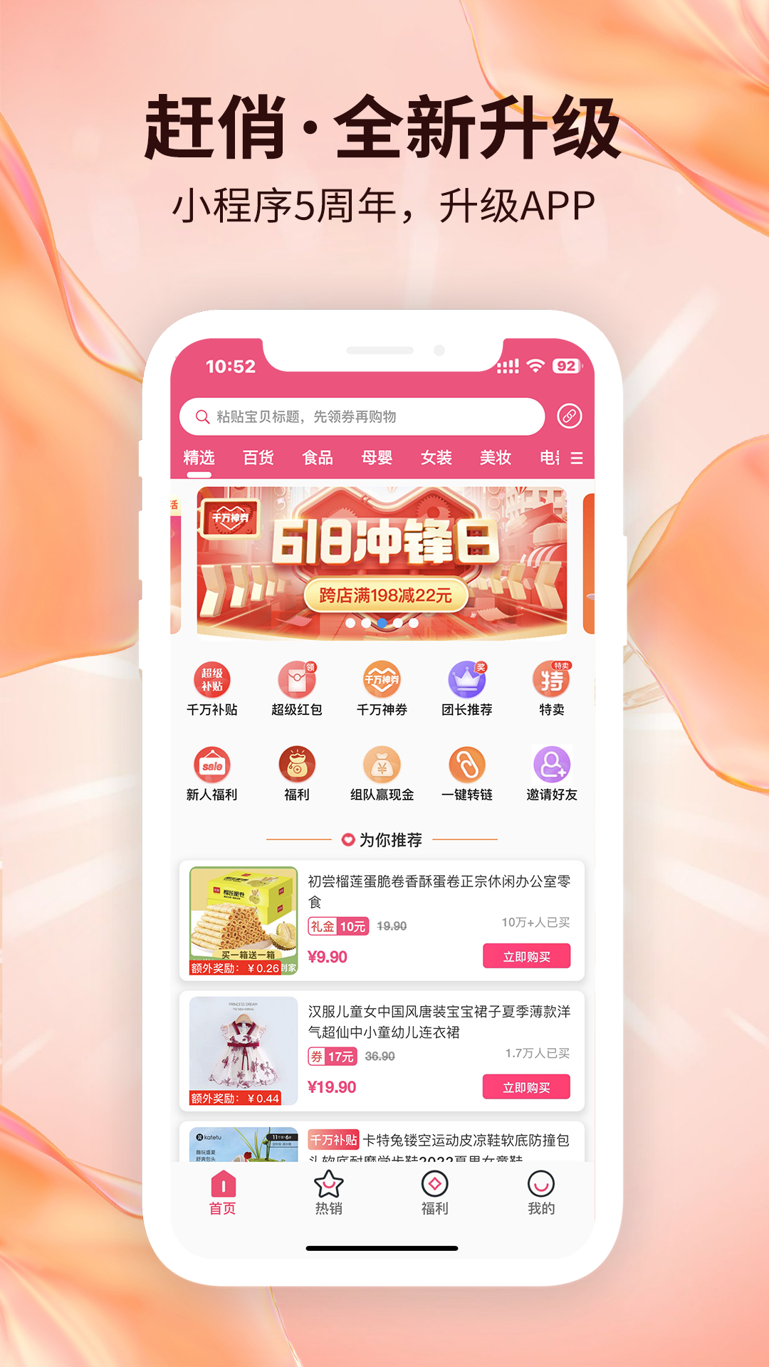 ��������APPv1.0.7 ���°�