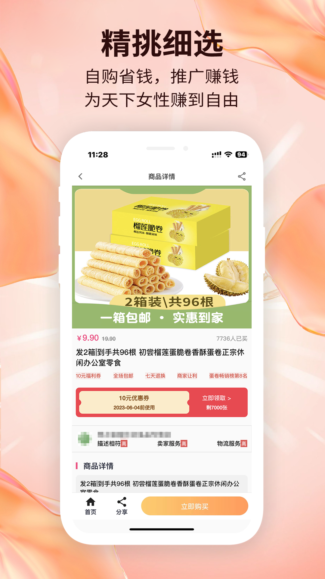 ��������APPv1.0.7 ���°�