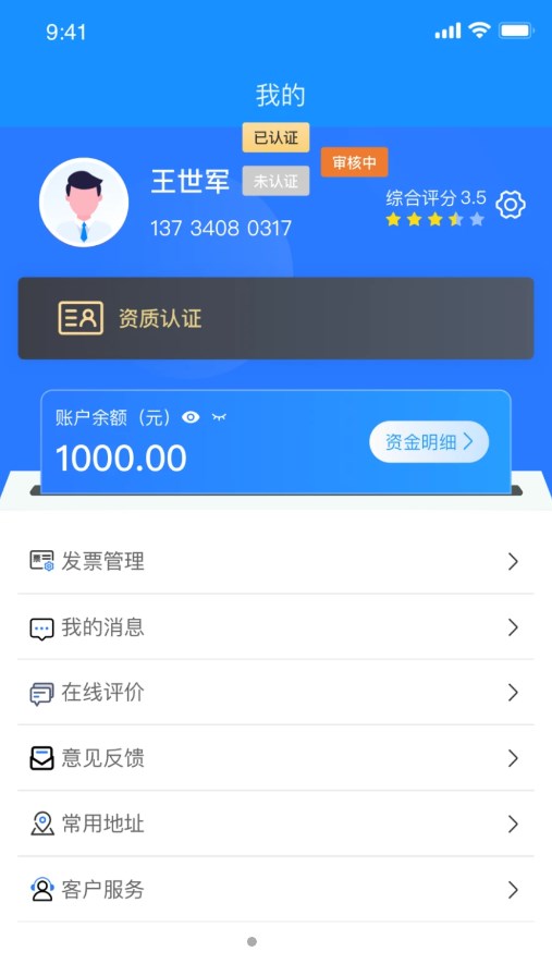 ��ʵ�Ƽ�����v1.0.2 ���°�