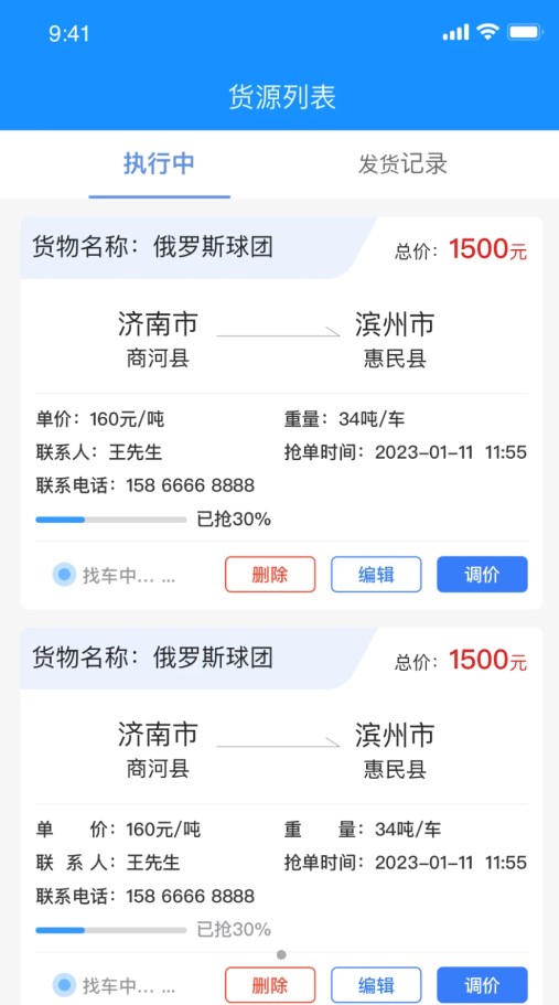 ��ʵ�Ƽ�����v1.0.2 ���°�