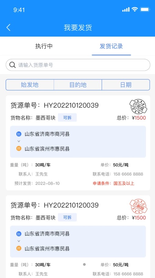 ��ʵ�Ƽ�����v1.0.2 ���°�