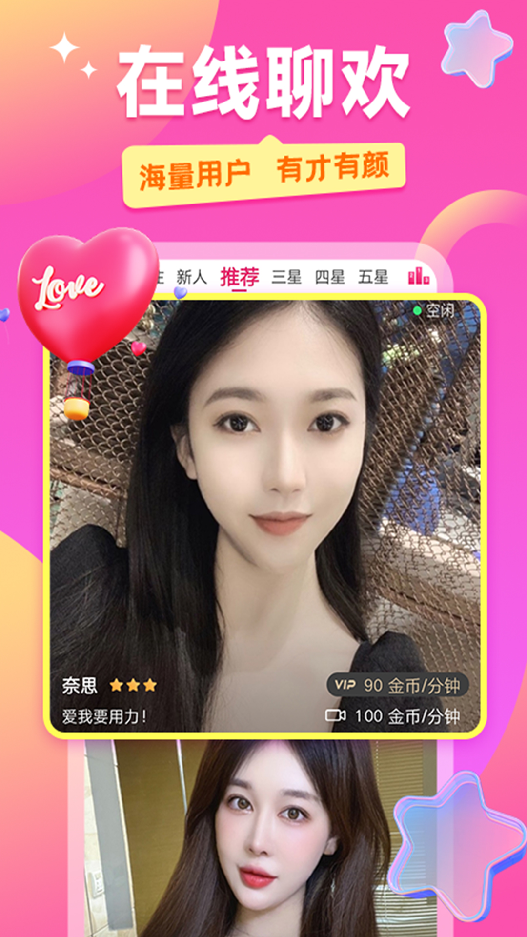 txgirl����v1.0.0 ���°�