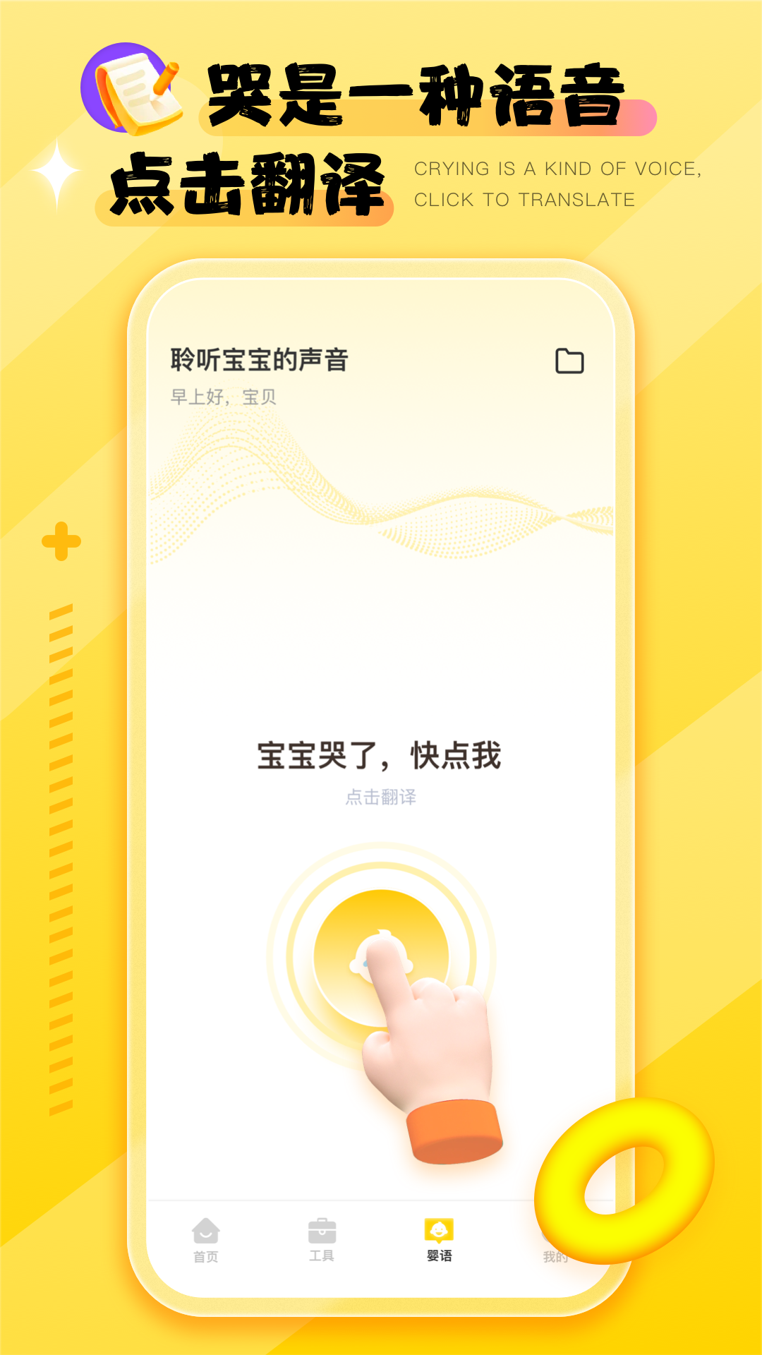 Ӥ�﷭������׿��v2.0.8 ���°�