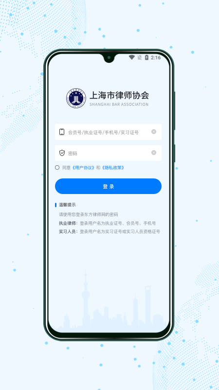 �Ϻ���ʦappv3.0.13 ���°�