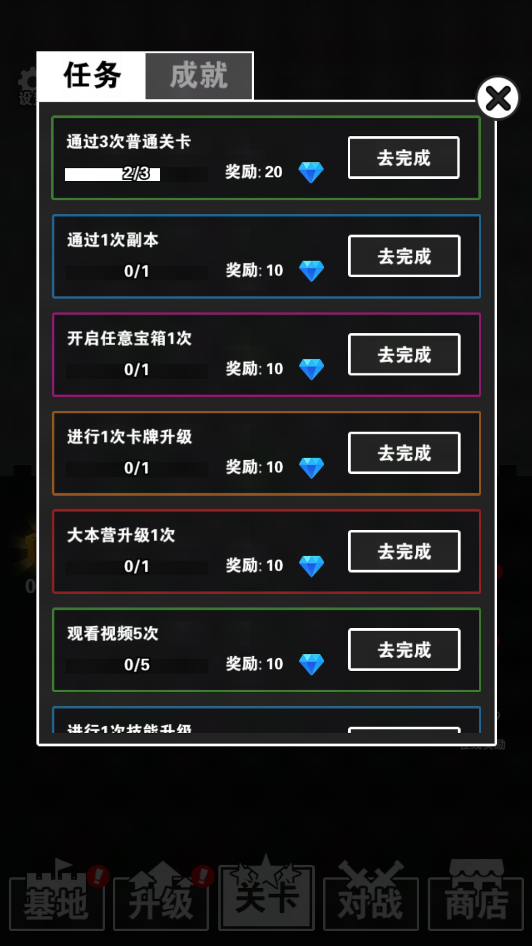 �ռ��Ծ�С��Ϸv1.0.1 ��׿��