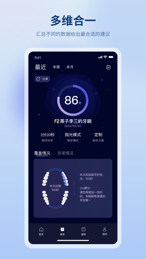 ΢Ц����ʿappv2.5.5.012 ��׿��