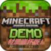 �ҵ�������ʱ���mod(Minecraft  Pocket Edition)v0.2.0 ���°�