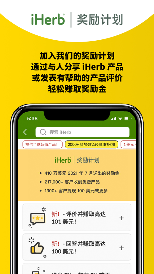 iHerb�й�app����v6.1.0223 ���°�