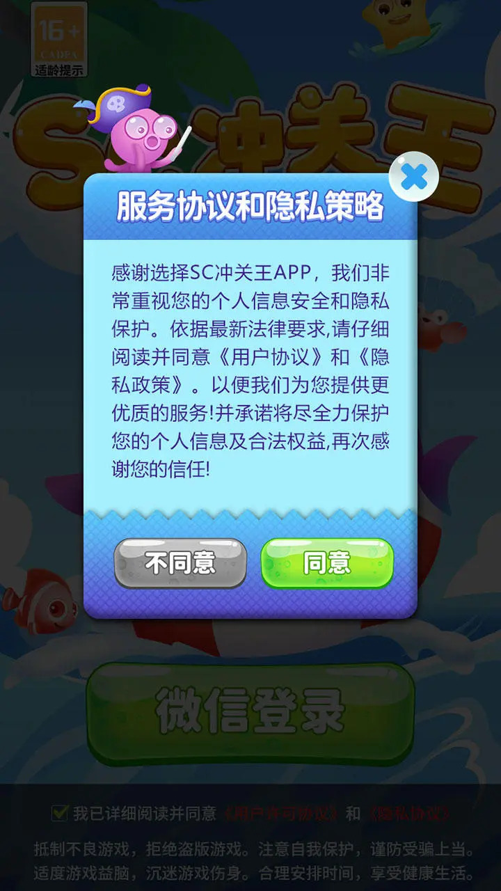 SC����������v1.1.0 ���°�