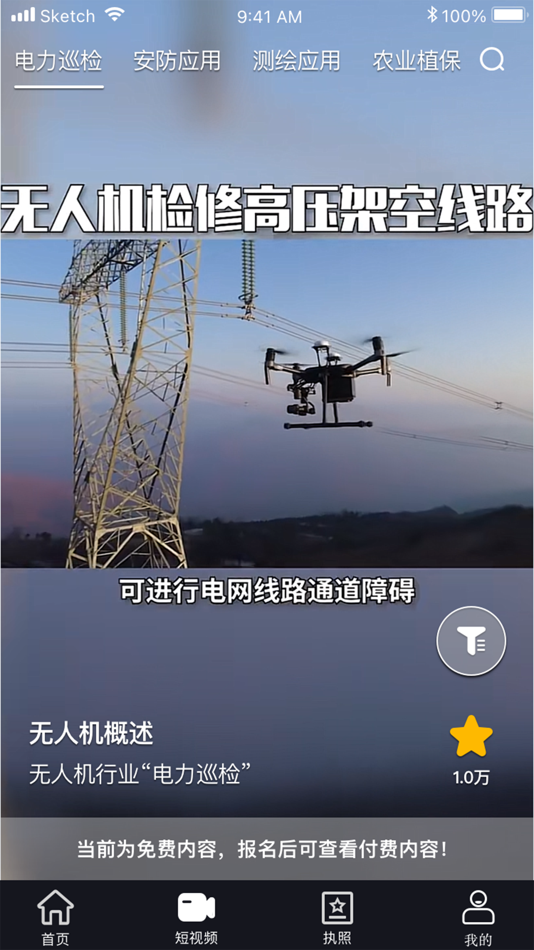 UAV����v4.2.5-r ���°�