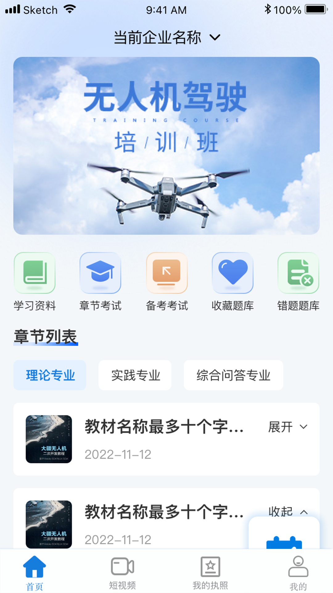 UAV����v4.2.5-r ���°�