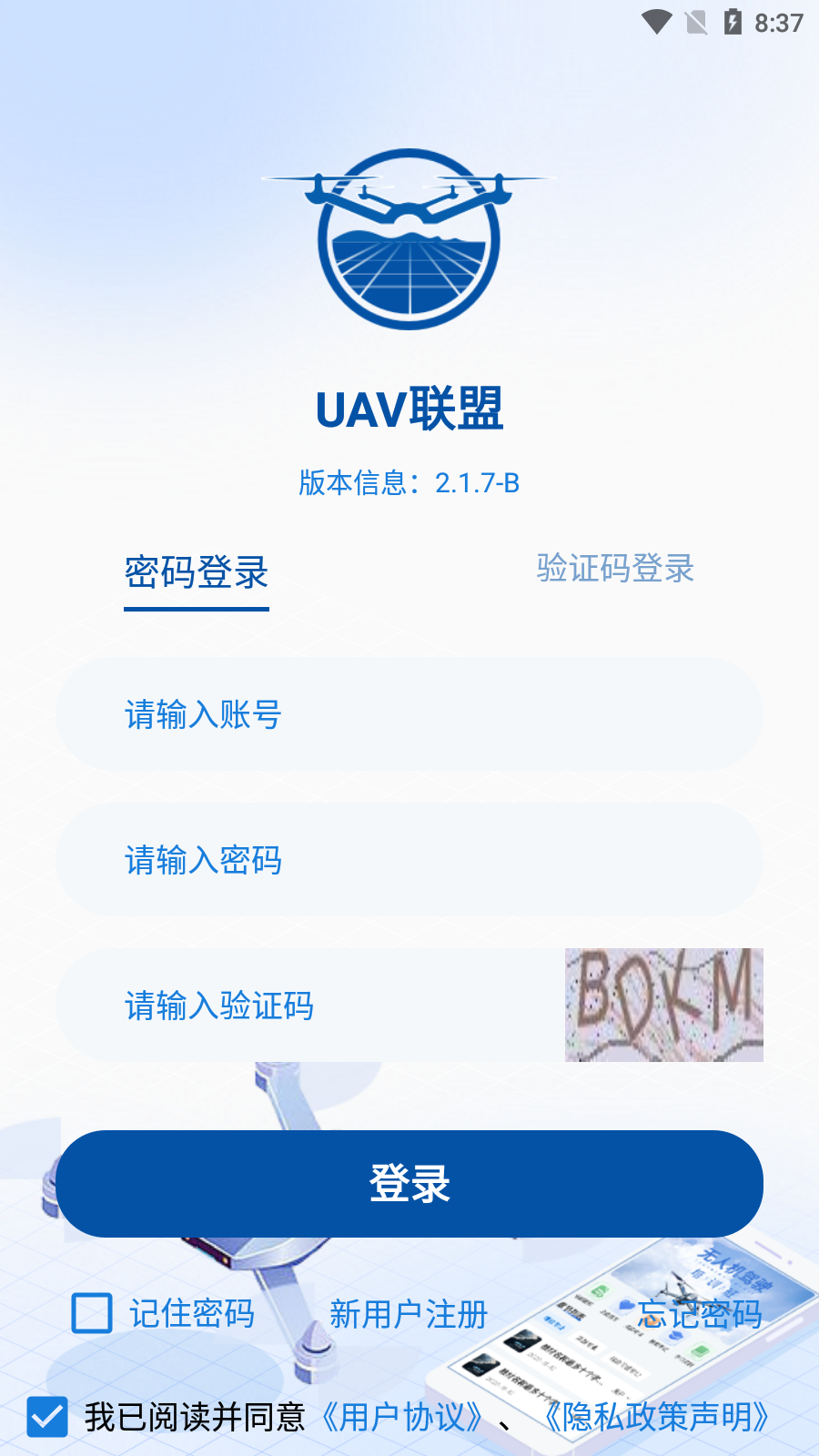 UAV����v4.2.5-r ���°�