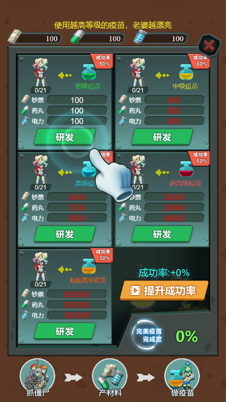�Ⱦ��ҵĽ�ʬ����v1.0.3 ��׿��