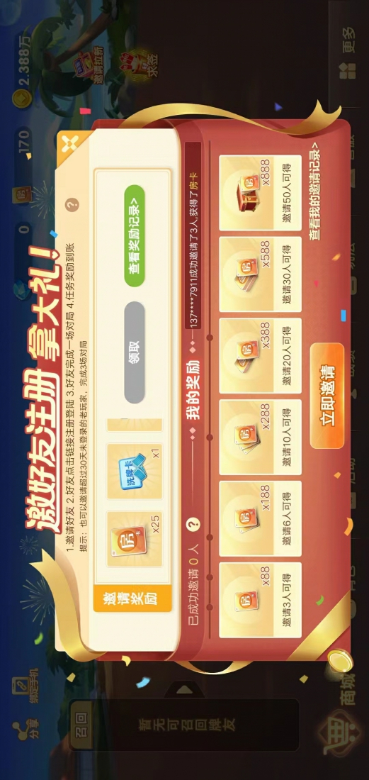 ���ֹ����齫app�ٷ�����v5.0.2 ��׿��