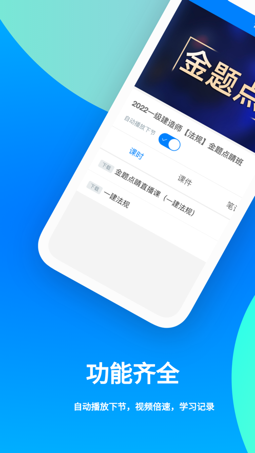 ְѧ��УAPPv3.0.4 ���°�
