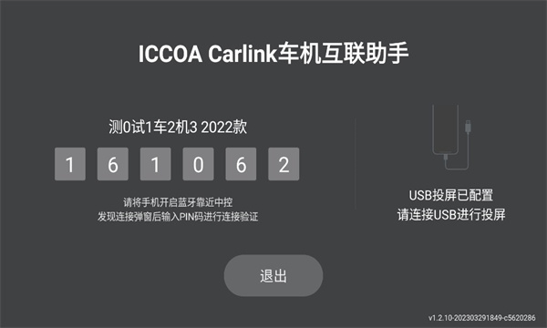 ICCOA Carlinkappv1.2.10 °